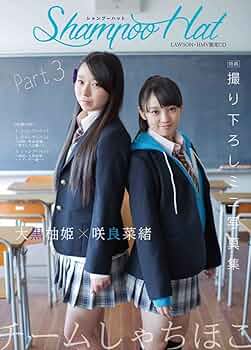 チームしゃちほこ　シャンプーハット チームしゃちほこ シャンプーハット - YouTube